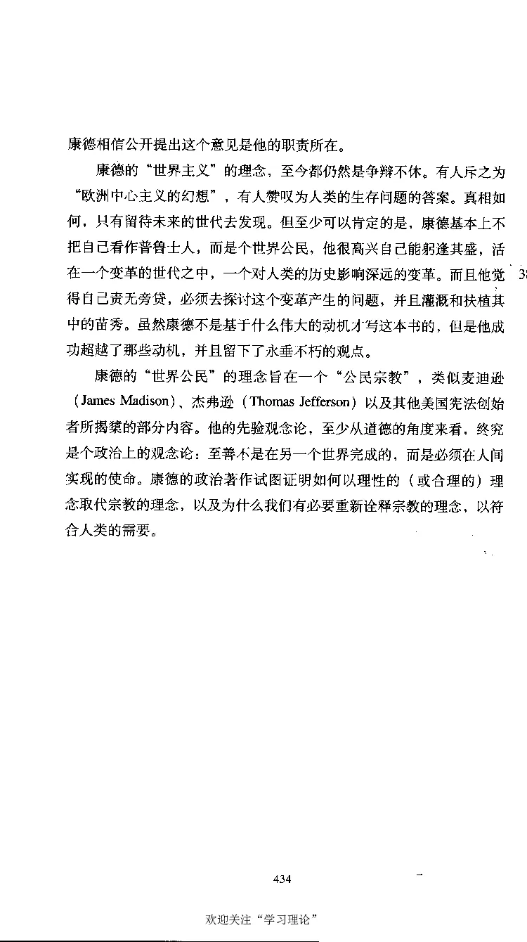 康德传库恩_绝版书_天涯系列_天涯神贴高阶合集_稀缺内容_领导人物传记大全