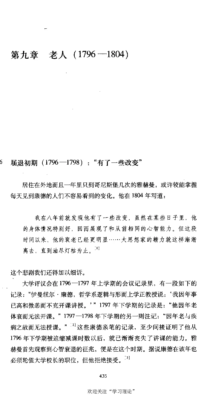 康德传库恩_绝版书_天涯系列_天涯神贴高阶合集_稀缺内容_领导人物传记大全