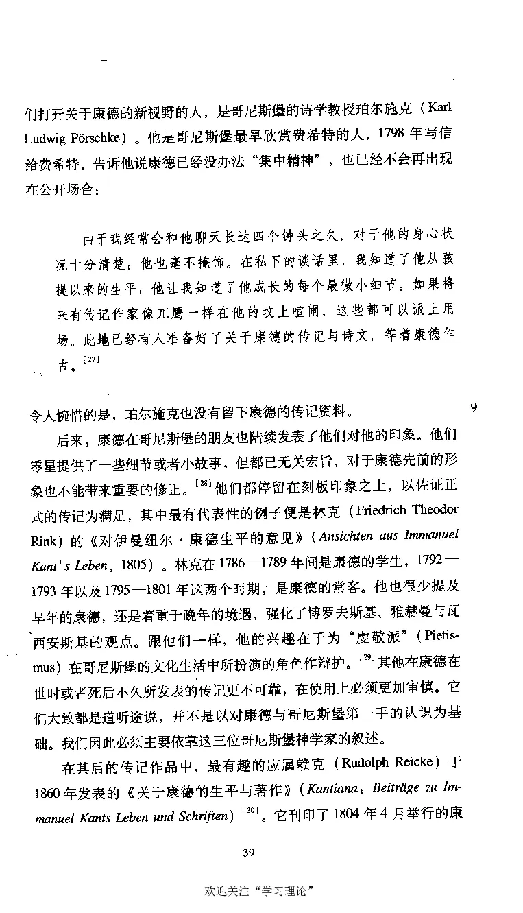 康德传库恩_绝版书_天涯系列_天涯神贴高阶合集_稀缺内容_领导人物传记大全