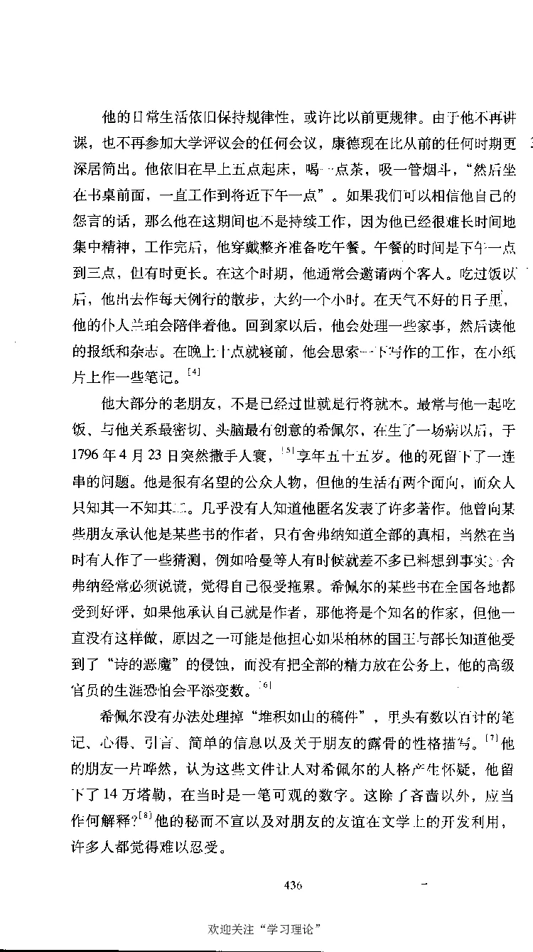 康德传库恩_绝版书_天涯系列_天涯神贴高阶合集_稀缺内容_领导人物传记大全