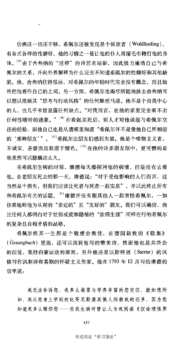 康德传库恩_绝版书_天涯系列_天涯神贴高阶合集_稀缺内容_领导人物传记大全