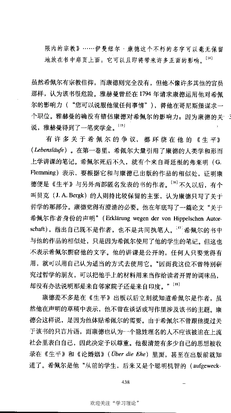 康德传库恩_绝版书_天涯系列_天涯神贴高阶合集_稀缺内容_领导人物传记大全