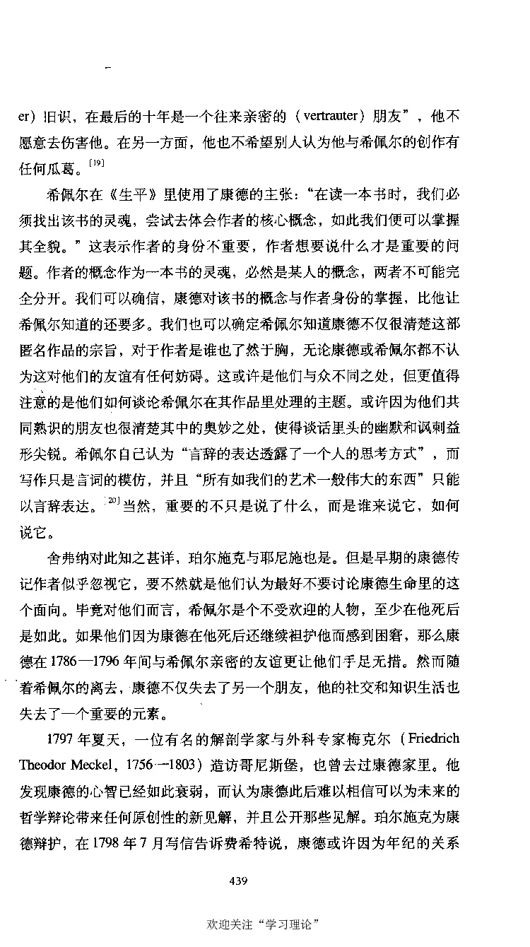 康德传库恩_绝版书_天涯系列_天涯神贴高阶合集_稀缺内容_领导人物传记大全