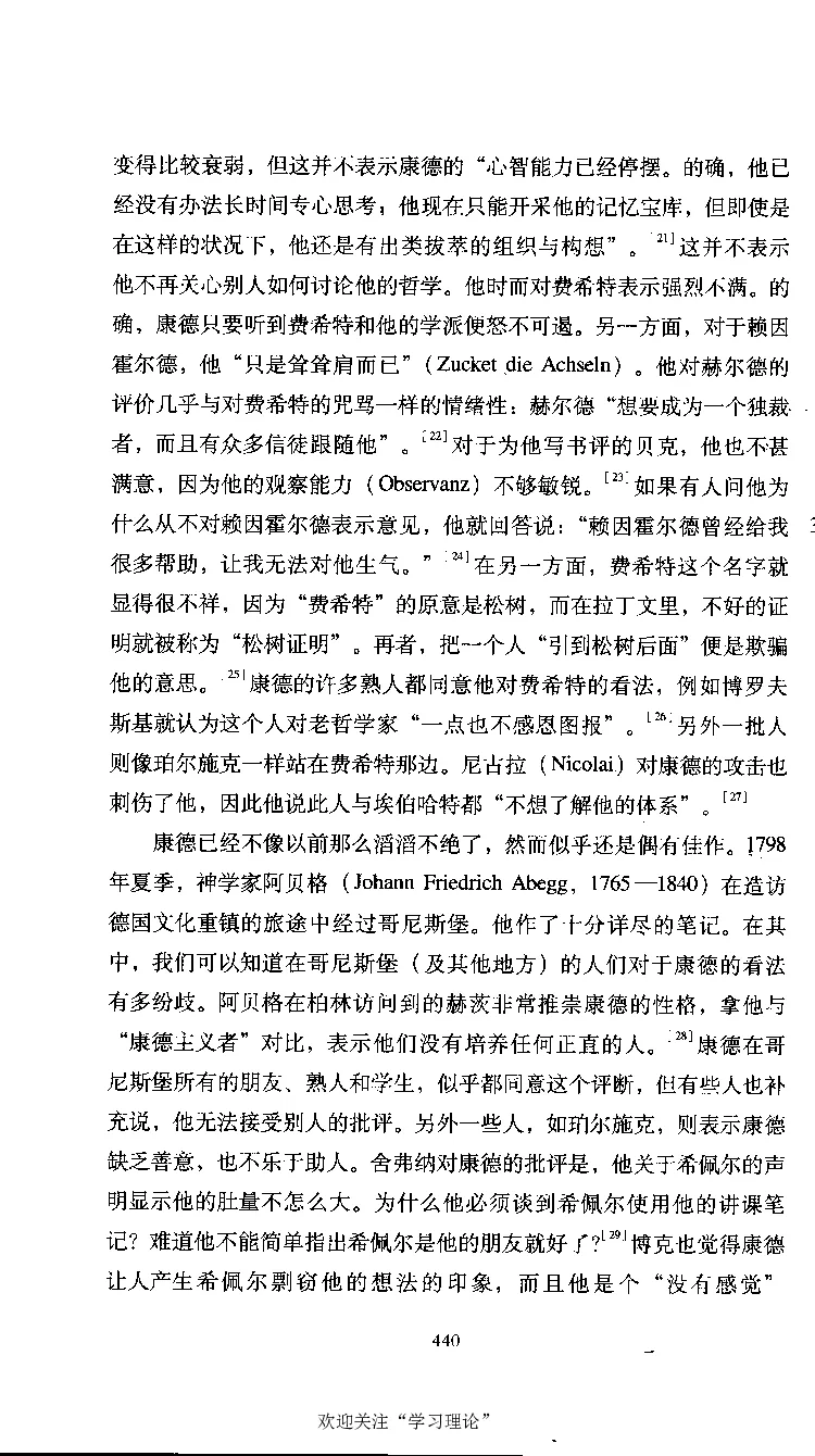 康德传库恩_绝版书_天涯系列_天涯神贴高阶合集_稀缺内容_领导人物传记大全