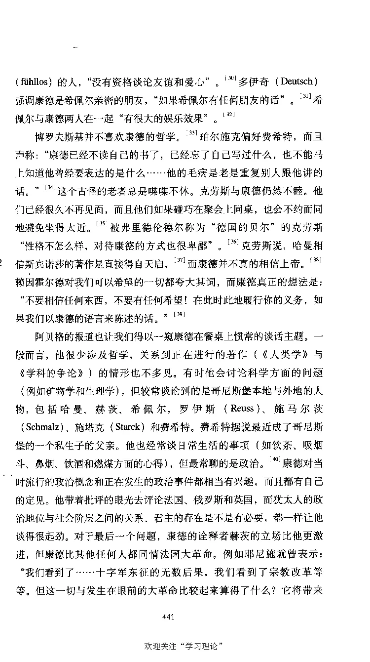 康德传库恩_绝版书_天涯系列_天涯神贴高阶合集_稀缺内容_领导人物传记大全