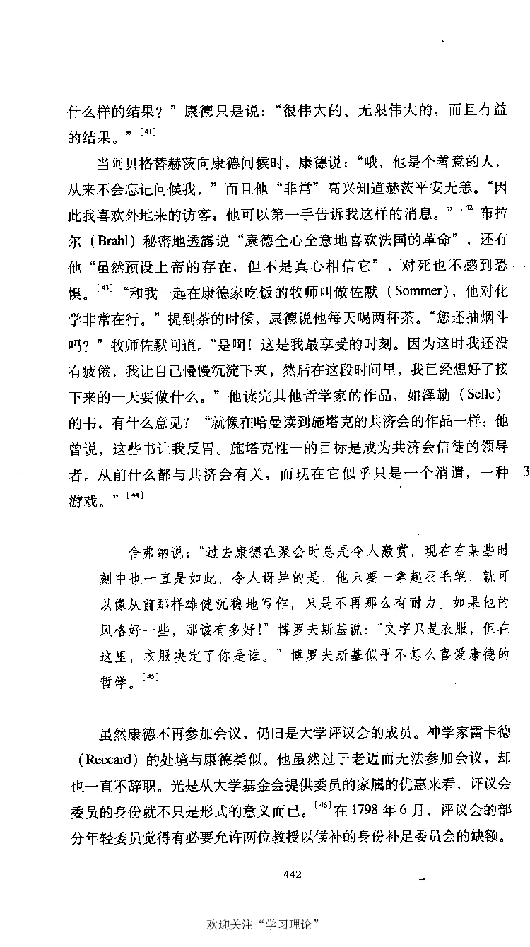 康德传库恩_绝版书_天涯系列_天涯神贴高阶合集_稀缺内容_领导人物传记大全