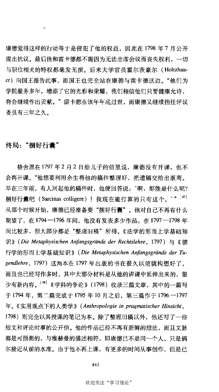 康德传库恩_绝版书_天涯系列_天涯神贴高阶合集_稀缺内容_领导人物传记大全
