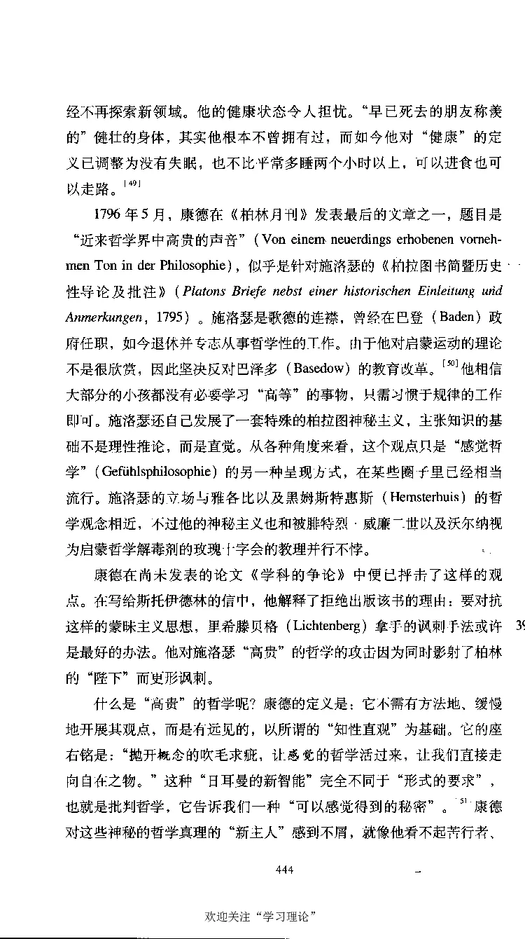 康德传库恩_绝版书_天涯系列_天涯神贴高阶合集_稀缺内容_领导人物传记大全