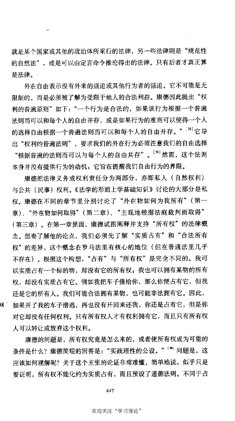 康德传库恩_绝版书_天涯系列_天涯神贴高阶合集_稀缺内容_领导人物传记大全