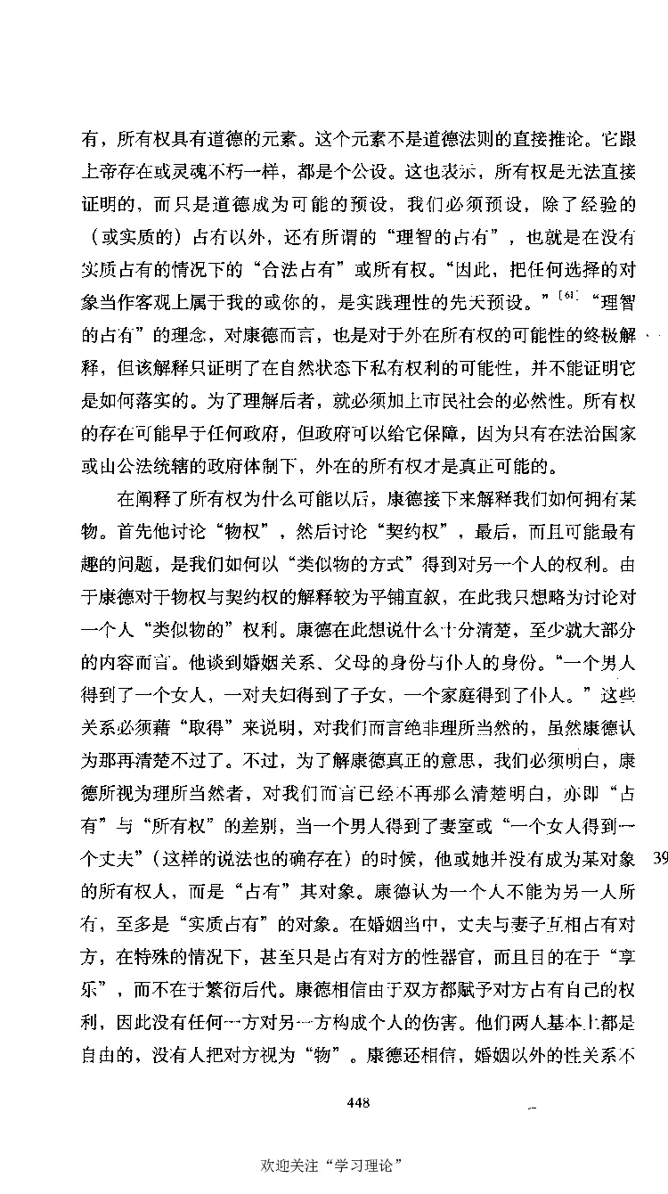 康德传库恩_绝版书_天涯系列_天涯神贴高阶合集_稀缺内容_领导人物传记大全