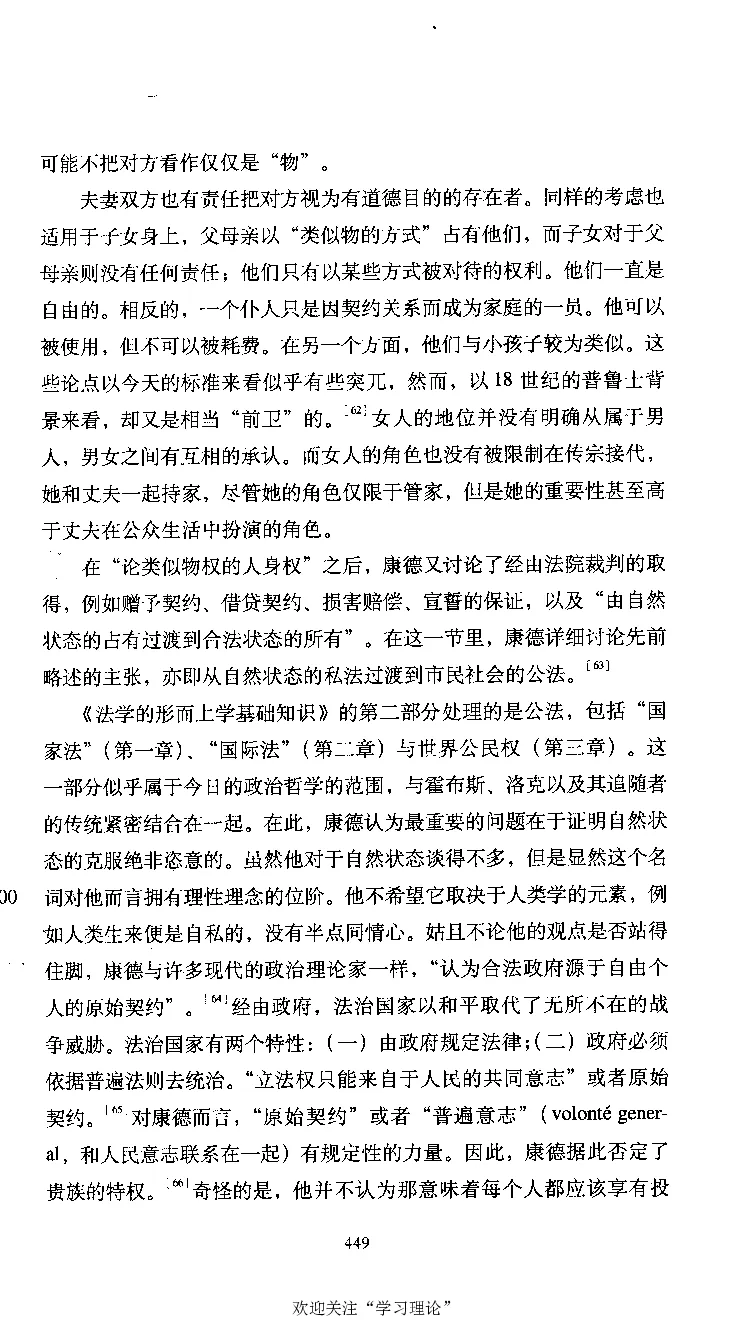 康德传库恩_绝版书_天涯系列_天涯神贴高阶合集_稀缺内容_领导人物传记大全