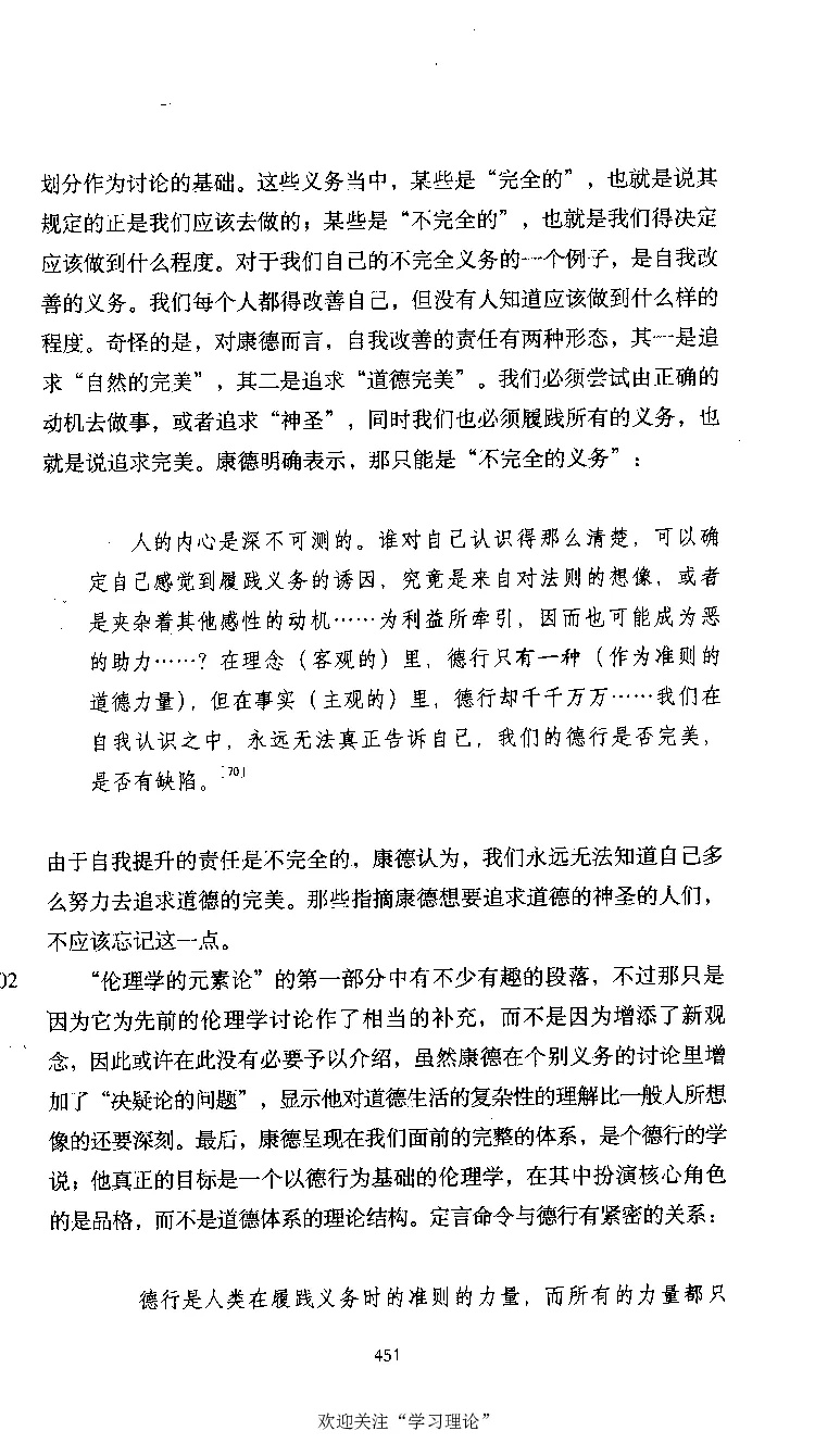 康德传库恩_绝版书_天涯系列_天涯神贴高阶合集_稀缺内容_领导人物传记大全