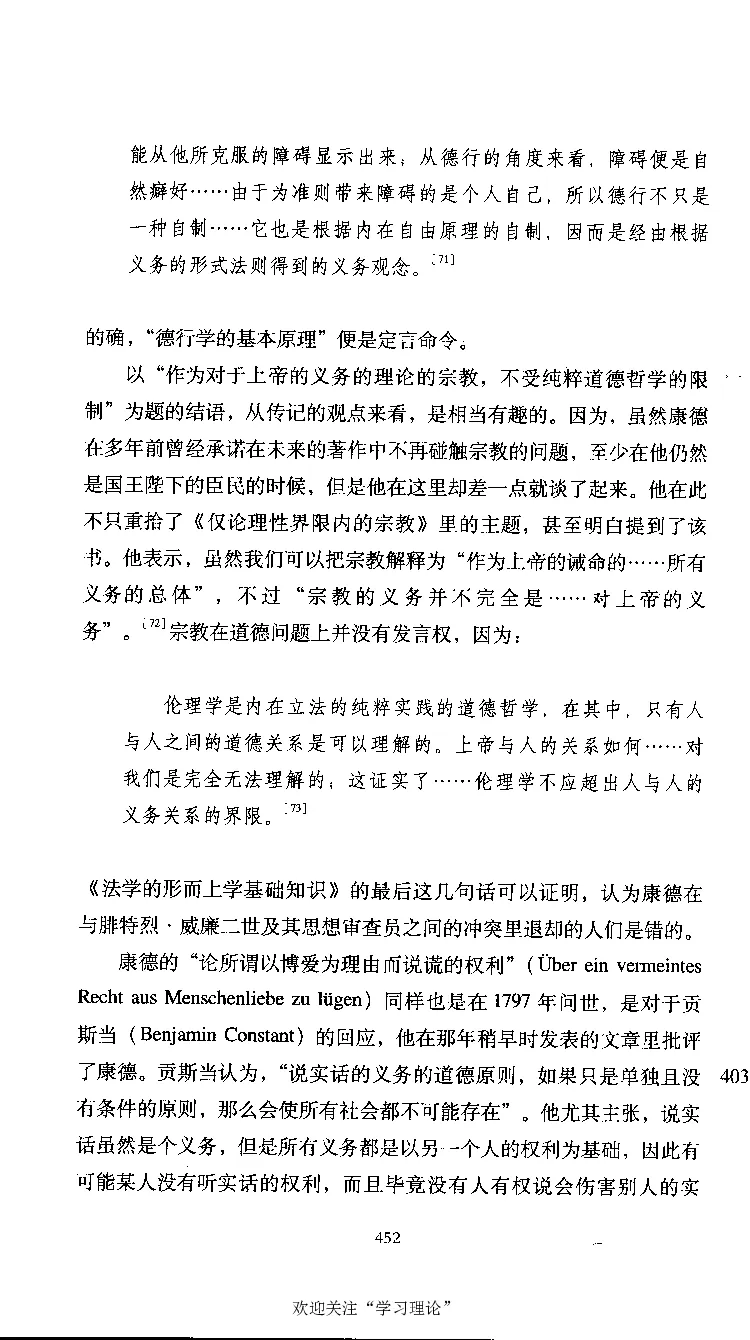 康德传库恩_绝版书_天涯系列_天涯神贴高阶合集_稀缺内容_领导人物传记大全