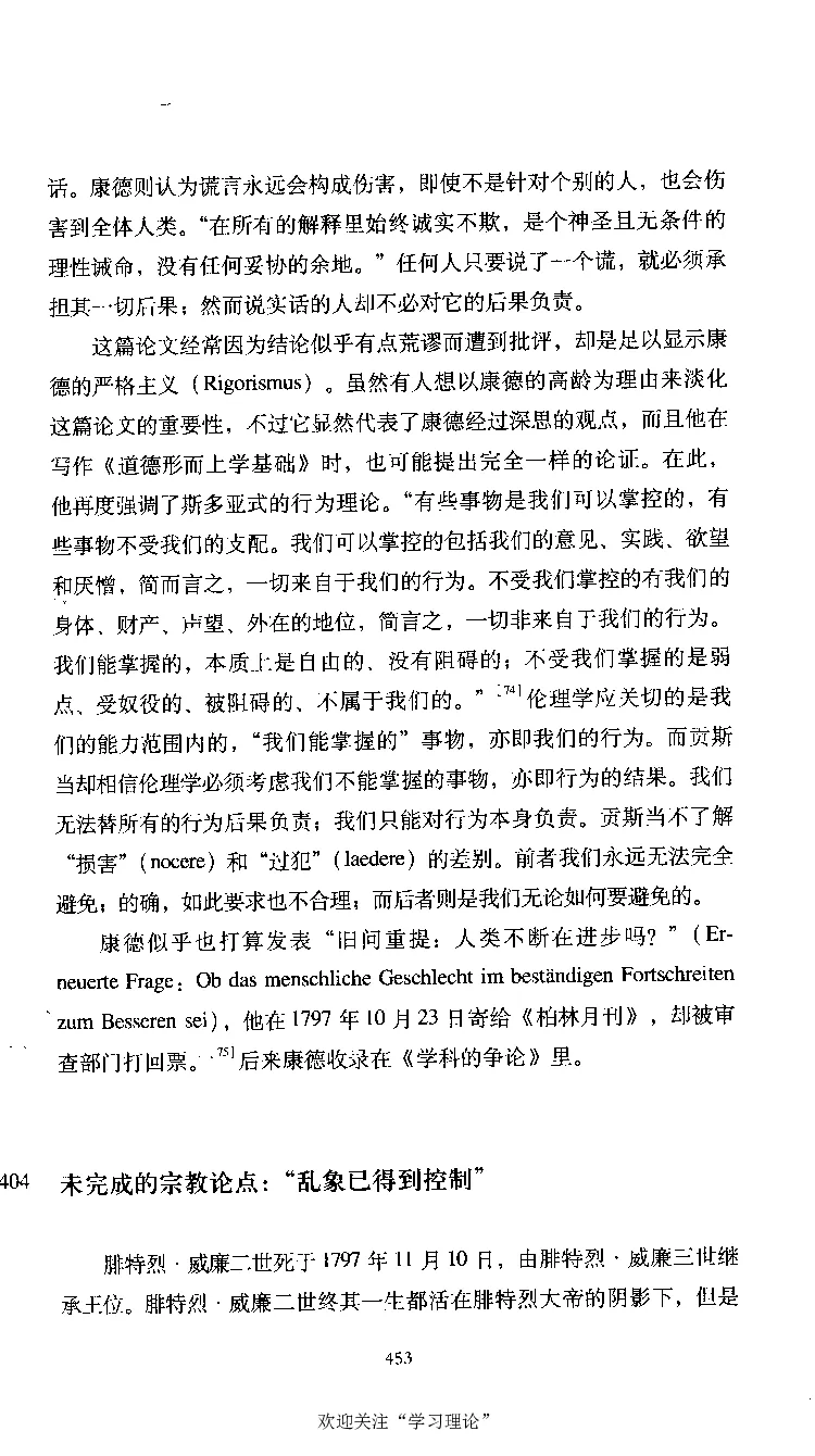 康德传库恩_绝版书_天涯系列_天涯神贴高阶合集_稀缺内容_领导人物传记大全