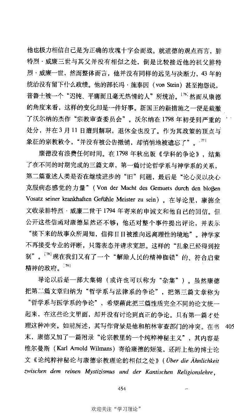 康德传库恩_绝版书_天涯系列_天涯神贴高阶合集_稀缺内容_领导人物传记大全