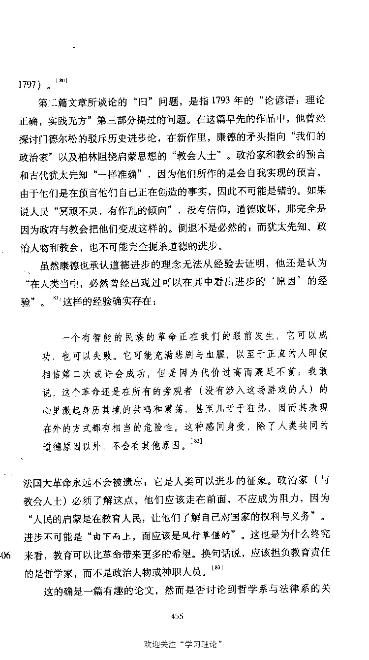 康德传库恩_绝版书_天涯系列_天涯神贴高阶合集_稀缺内容_领导人物传记大全