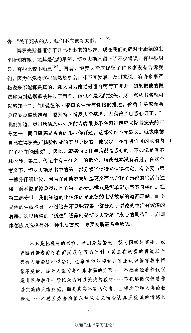 康德传库恩_绝版书_天涯系列_天涯神贴高阶合集_稀缺内容_领导人物传记大全