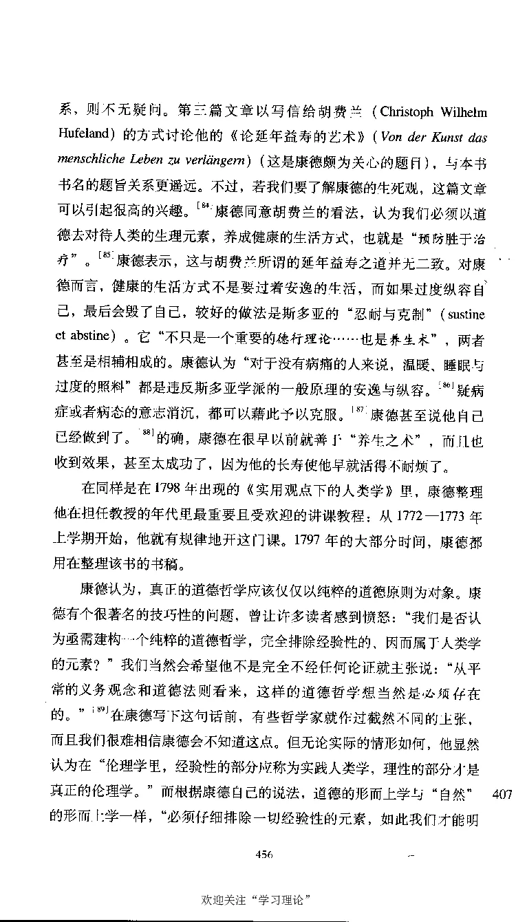 康德传库恩_绝版书_天涯系列_天涯神贴高阶合集_稀缺内容_领导人物传记大全