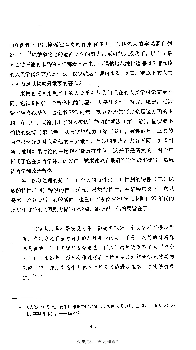 康德传库恩_绝版书_天涯系列_天涯神贴高阶合集_稀缺内容_领导人物传记大全