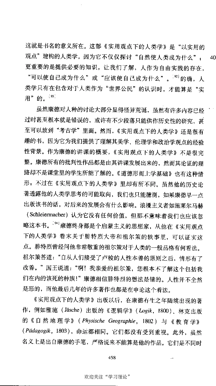 康德传库恩_绝版书_天涯系列_天涯神贴高阶合集_稀缺内容_领导人物传记大全