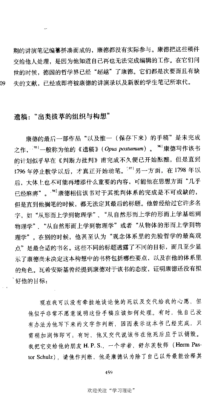 康德传库恩_绝版书_天涯系列_天涯神贴高阶合集_稀缺内容_领导人物传记大全