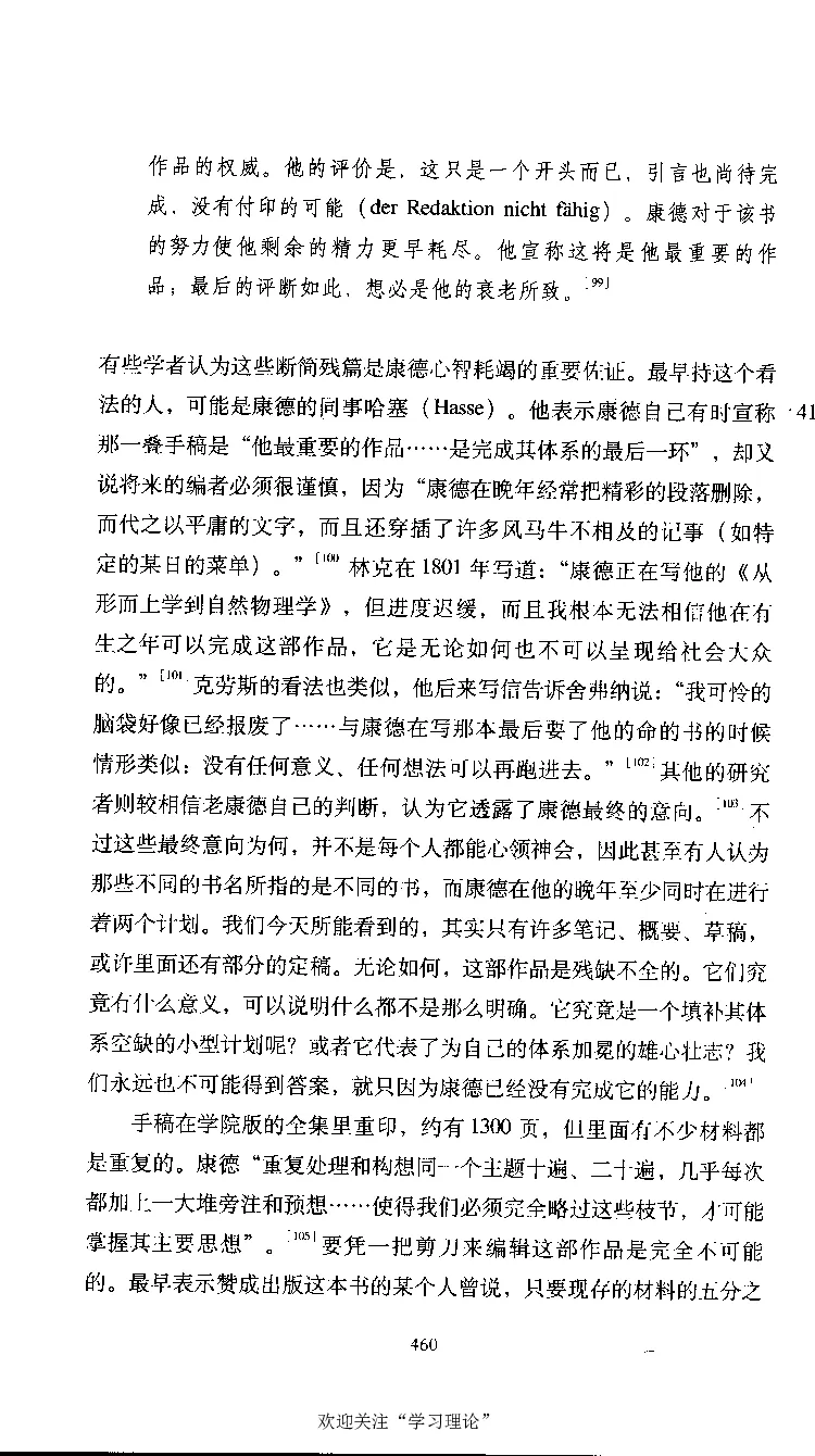 康德传库恩_绝版书_天涯系列_天涯神贴高阶合集_稀缺内容_领导人物传记大全