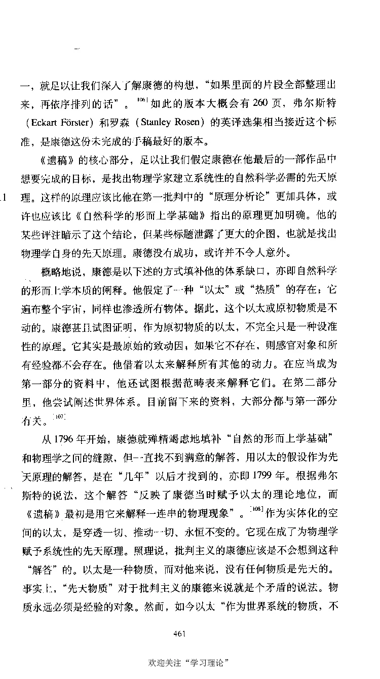 康德传库恩_绝版书_天涯系列_天涯神贴高阶合集_稀缺内容_领导人物传记大全