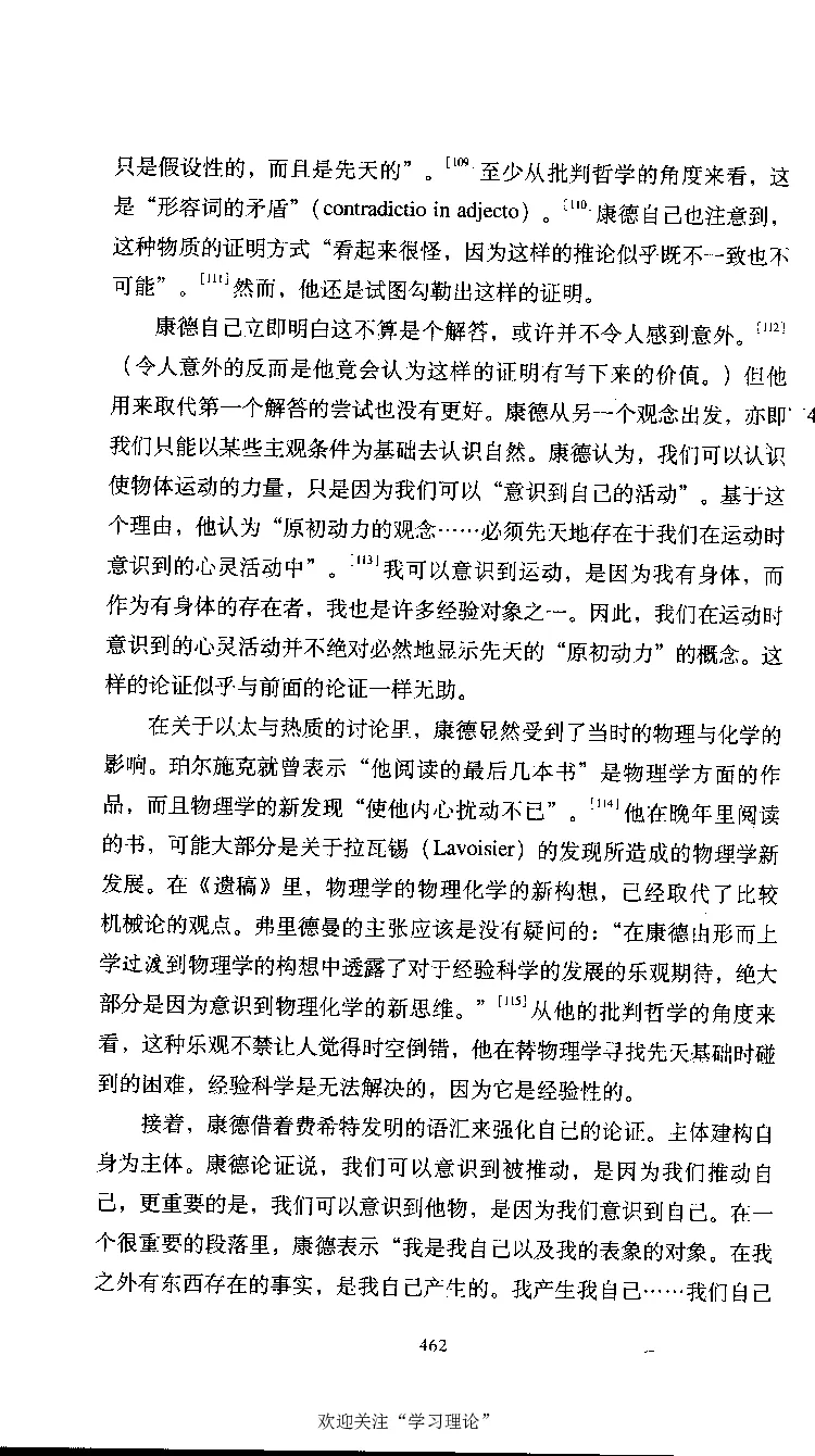 康德传库恩_绝版书_天涯系列_天涯神贴高阶合集_稀缺内容_领导人物传记大全