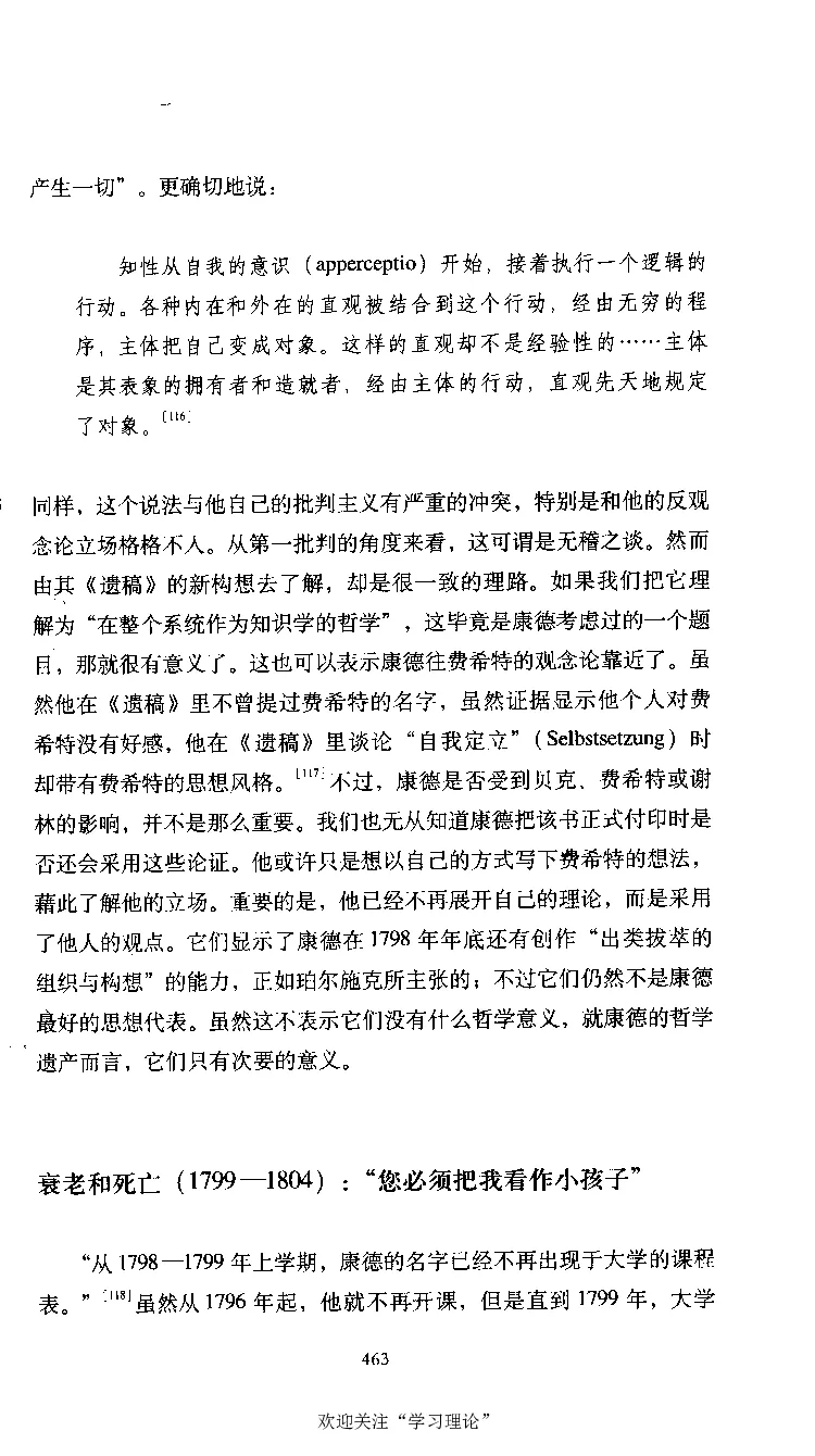 康德传库恩_绝版书_天涯系列_天涯神贴高阶合集_稀缺内容_领导人物传记大全