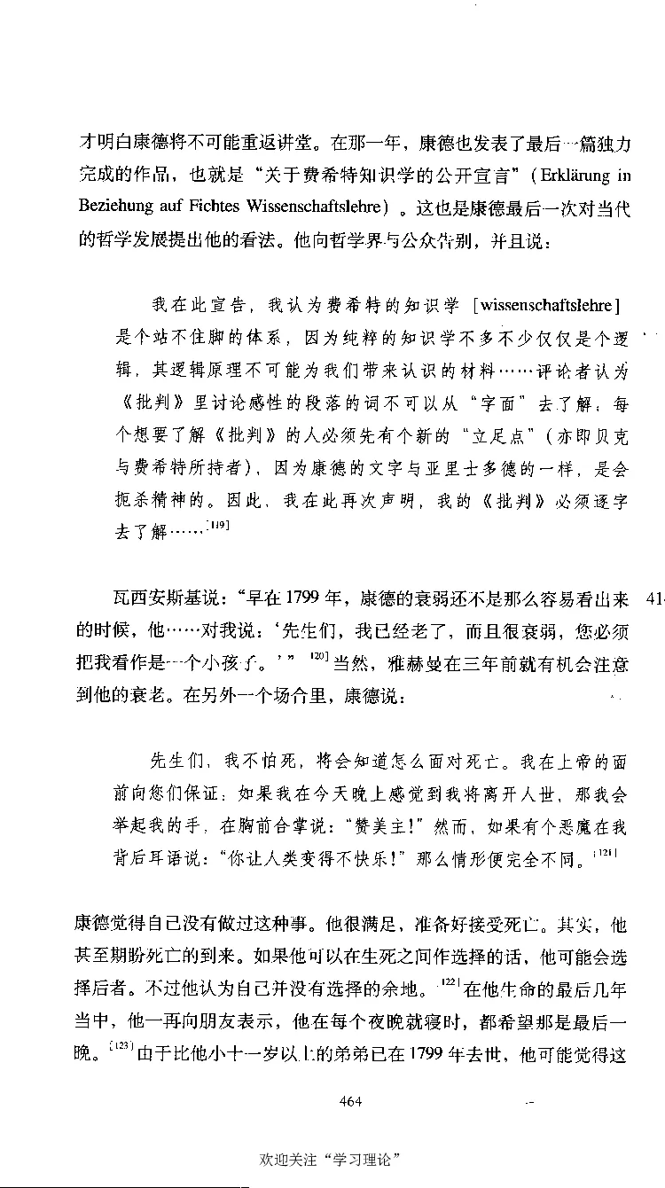 康德传库恩_绝版书_天涯系列_天涯神贴高阶合集_稀缺内容_领导人物传记大全