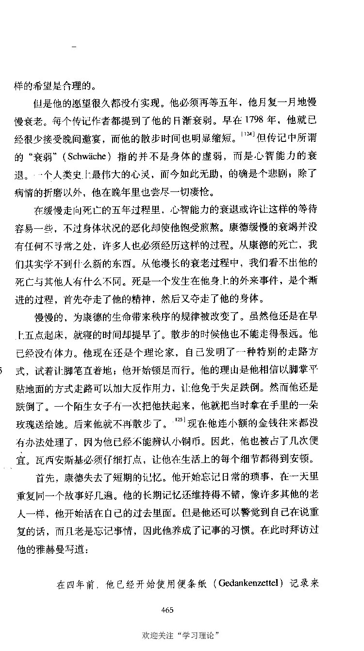 康德传库恩_绝版书_天涯系列_天涯神贴高阶合集_稀缺内容_领导人物传记大全