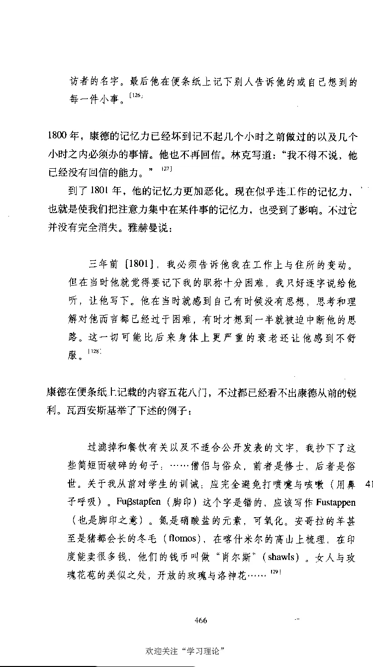康德传库恩_绝版书_天涯系列_天涯神贴高阶合集_稀缺内容_领导人物传记大全