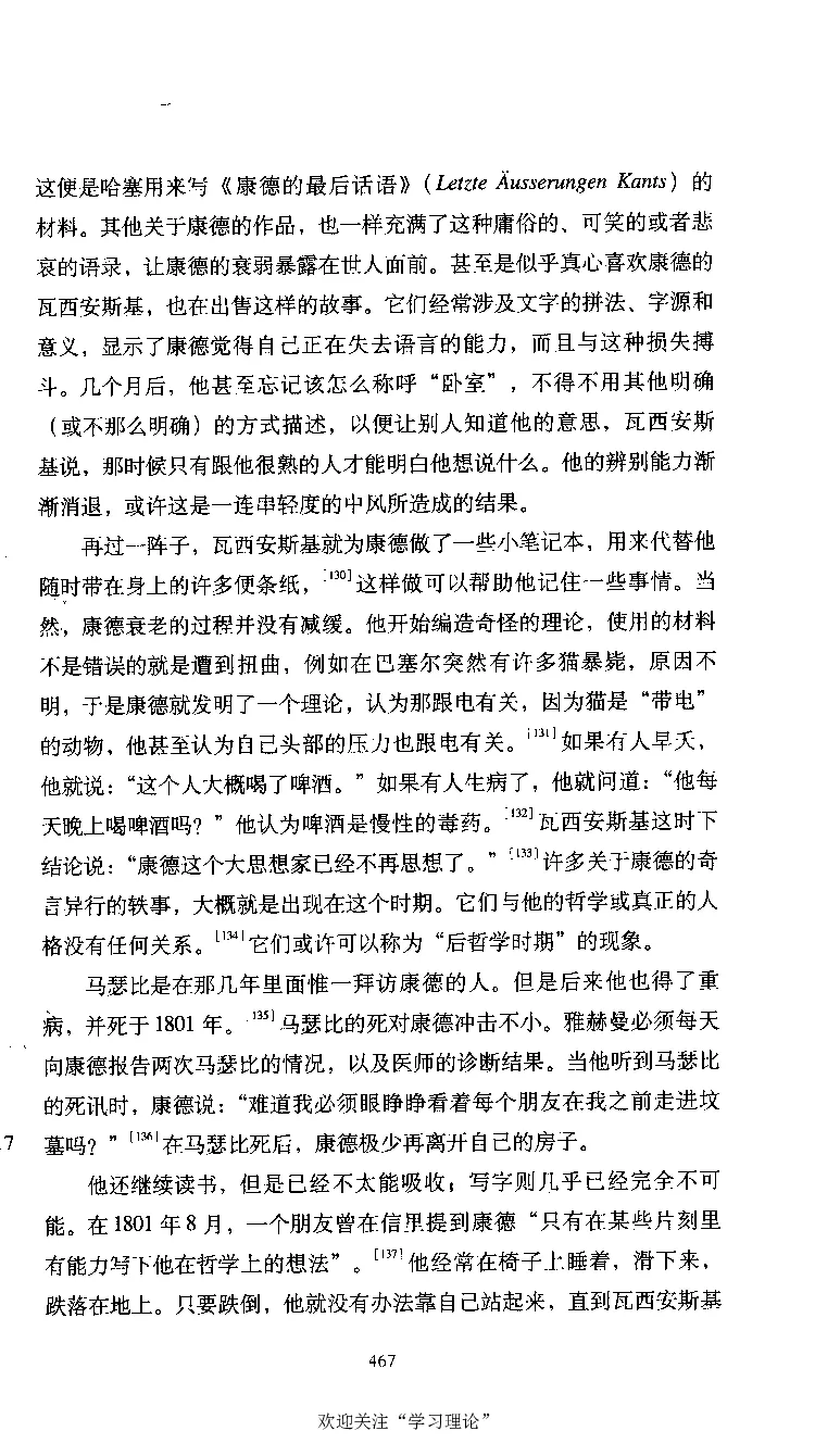 康德传库恩_绝版书_天涯系列_天涯神贴高阶合集_稀缺内容_领导人物传记大全