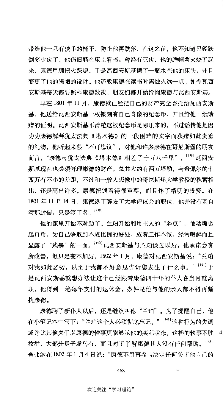 康德传库恩_绝版书_天涯系列_天涯神贴高阶合集_稀缺内容_领导人物传记大全