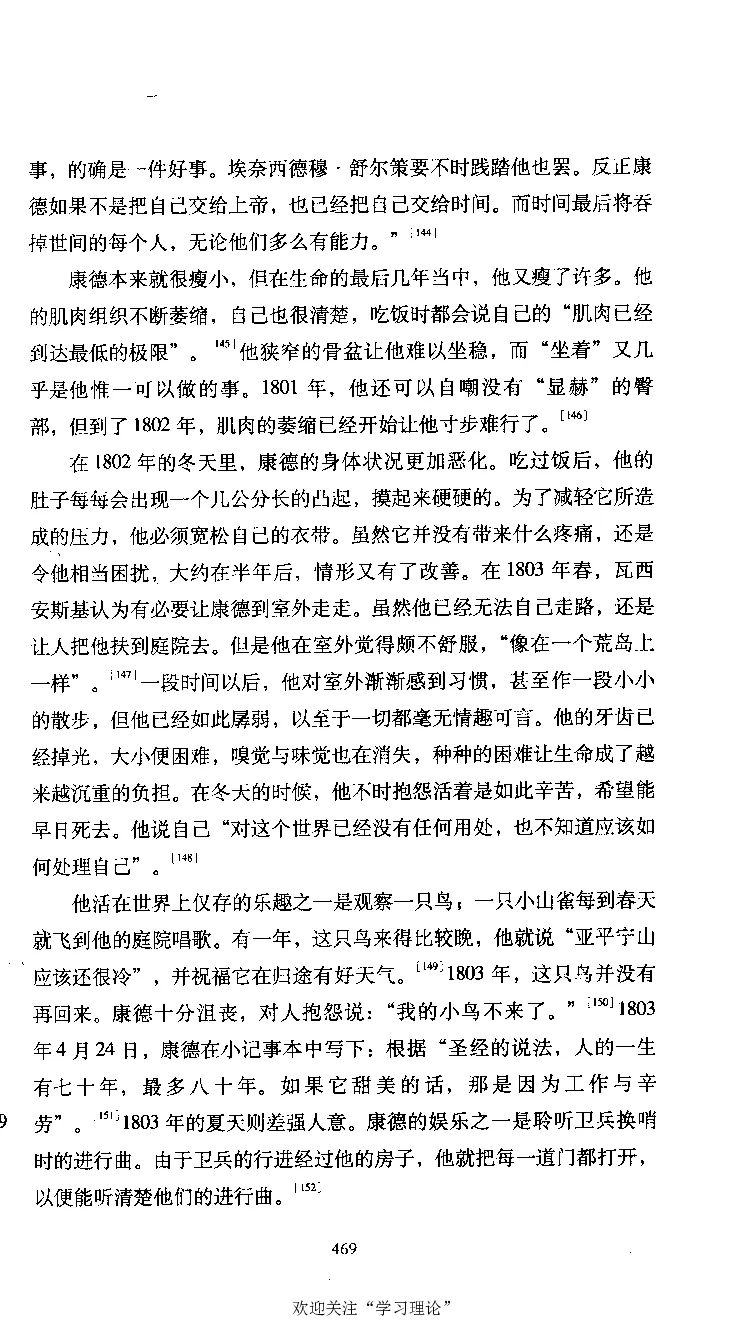 康德传库恩_绝版书_天涯系列_天涯神贴高阶合集_稀缺内容_领导人物传记大全