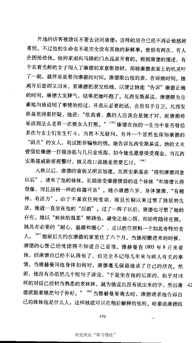 康德传库恩_绝版书_天涯系列_天涯神贴高阶合集_稀缺内容_领导人物传记大全