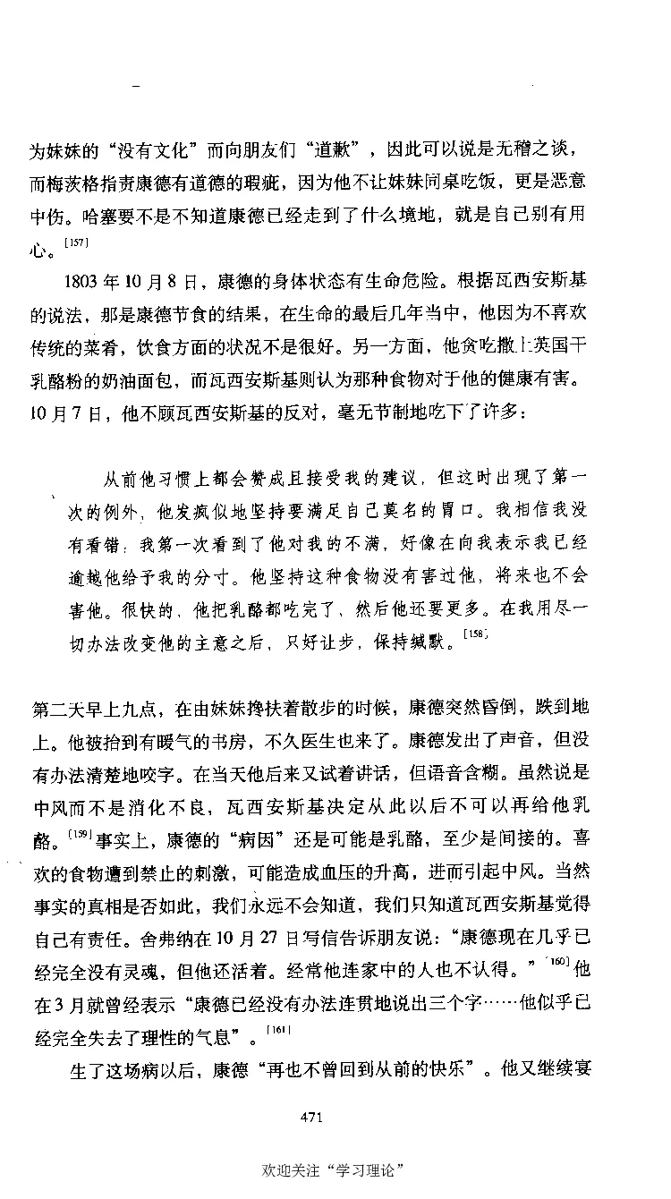 康德传库恩_绝版书_天涯系列_天涯神贴高阶合集_稀缺内容_领导人物传记大全