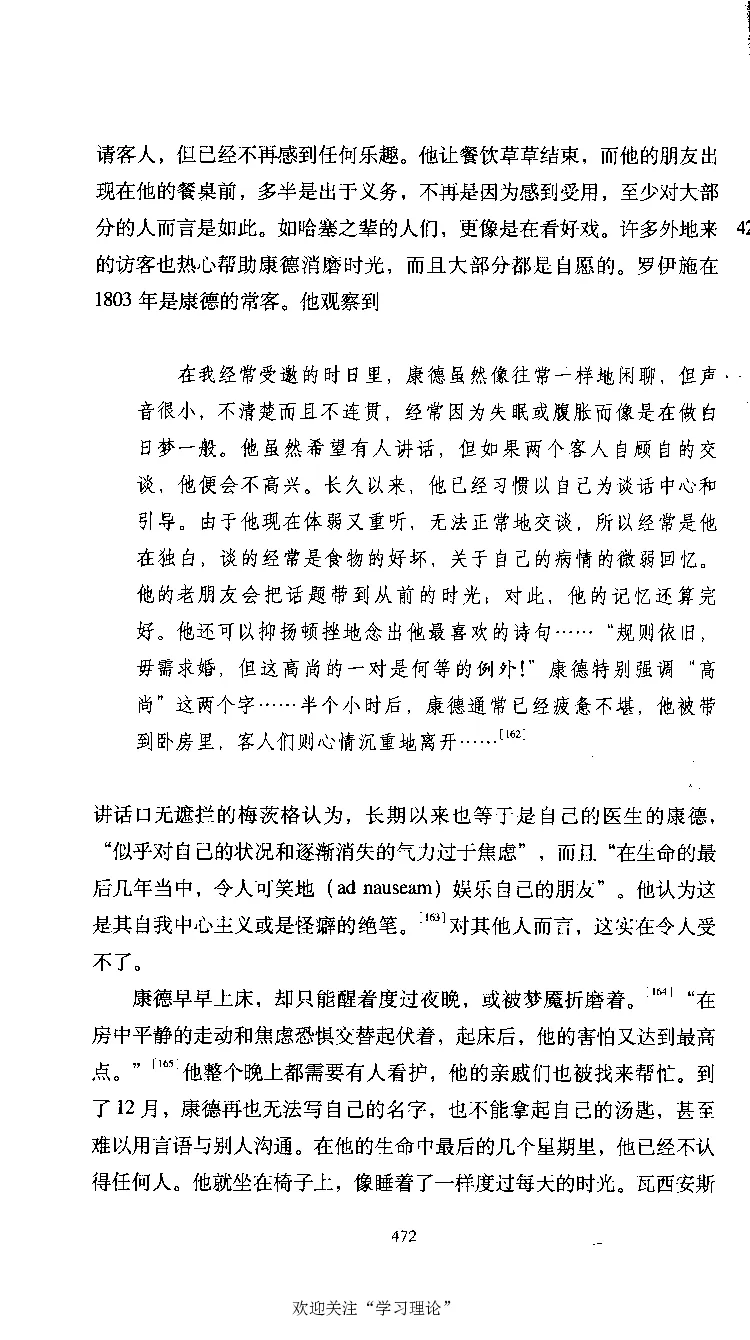 康德传库恩_绝版书_天涯系列_天涯神贴高阶合集_稀缺内容_领导人物传记大全