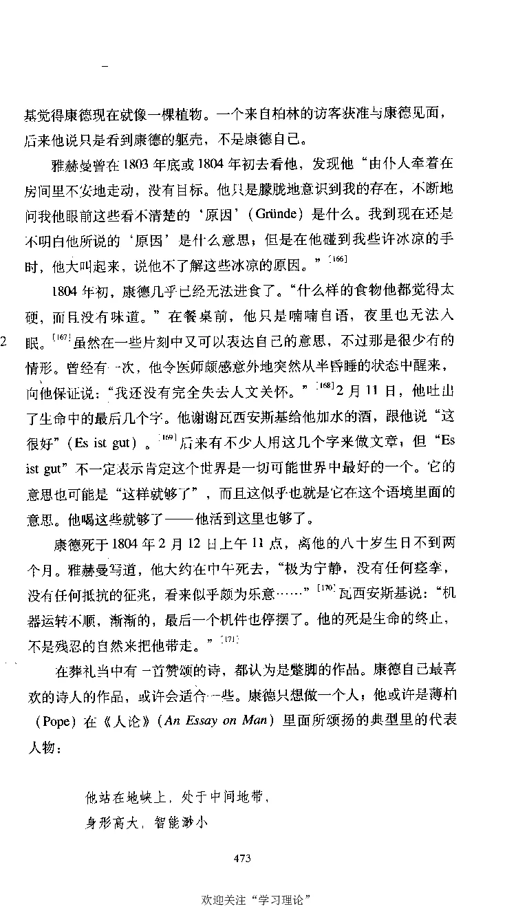 康德传库恩_绝版书_天涯系列_天涯神贴高阶合集_稀缺内容_领导人物传记大全