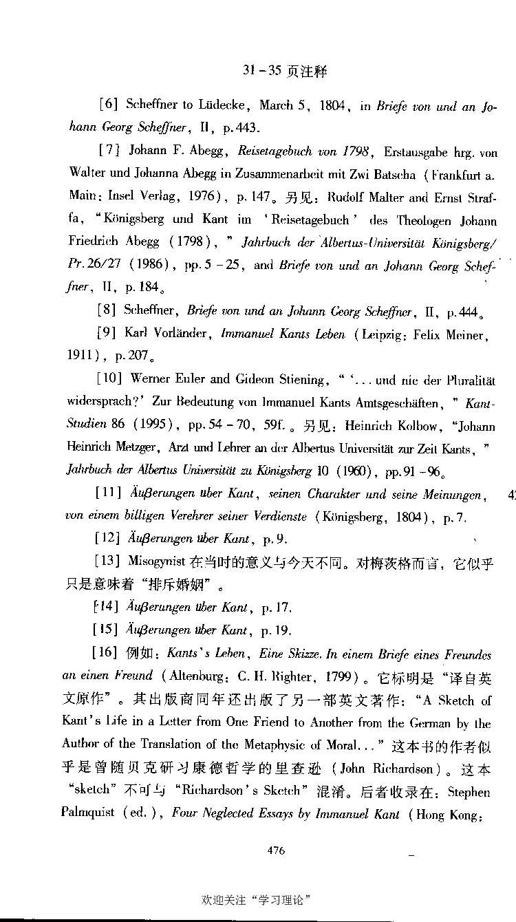 康德传库恩_绝版书_天涯系列_天涯神贴高阶合集_稀缺内容_领导人物传记大全