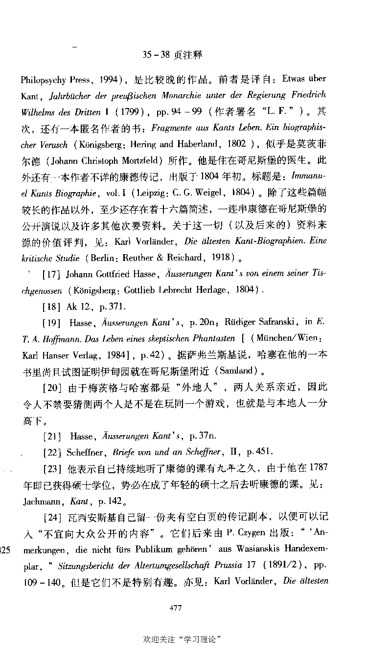 康德传库恩_绝版书_天涯系列_天涯神贴高阶合集_稀缺内容_领导人物传记大全