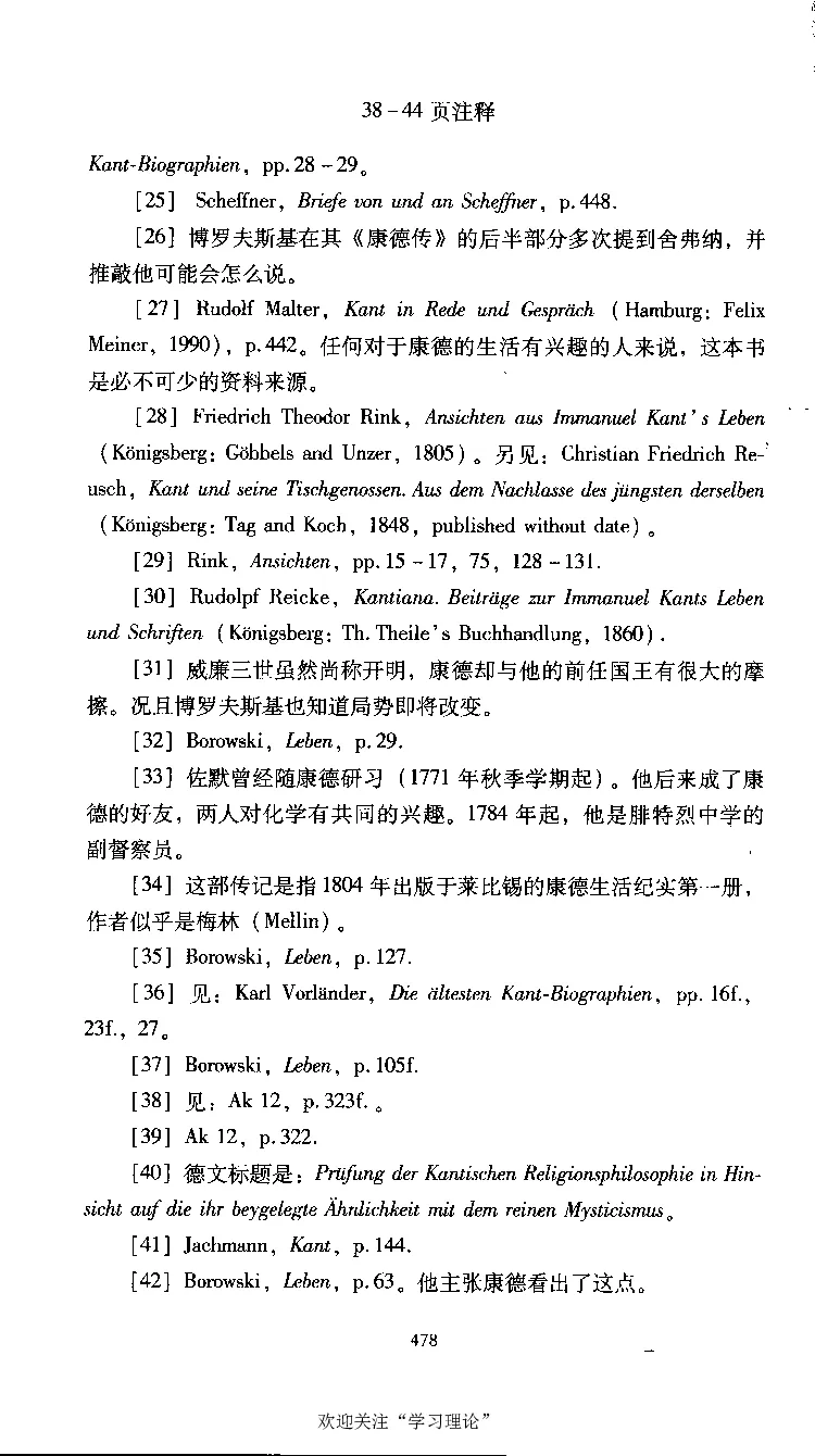 康德传库恩_绝版书_天涯系列_天涯神贴高阶合集_稀缺内容_领导人物传记大全