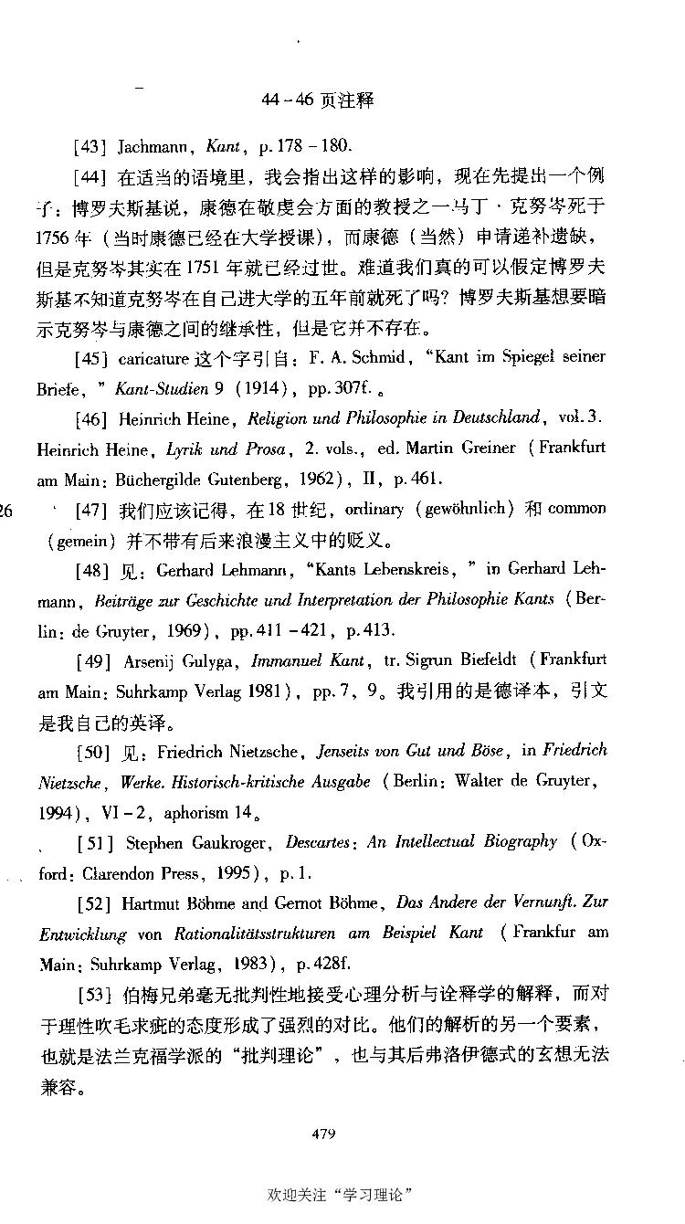 康德传库恩_绝版书_天涯系列_天涯神贴高阶合集_稀缺内容_领导人物传记大全