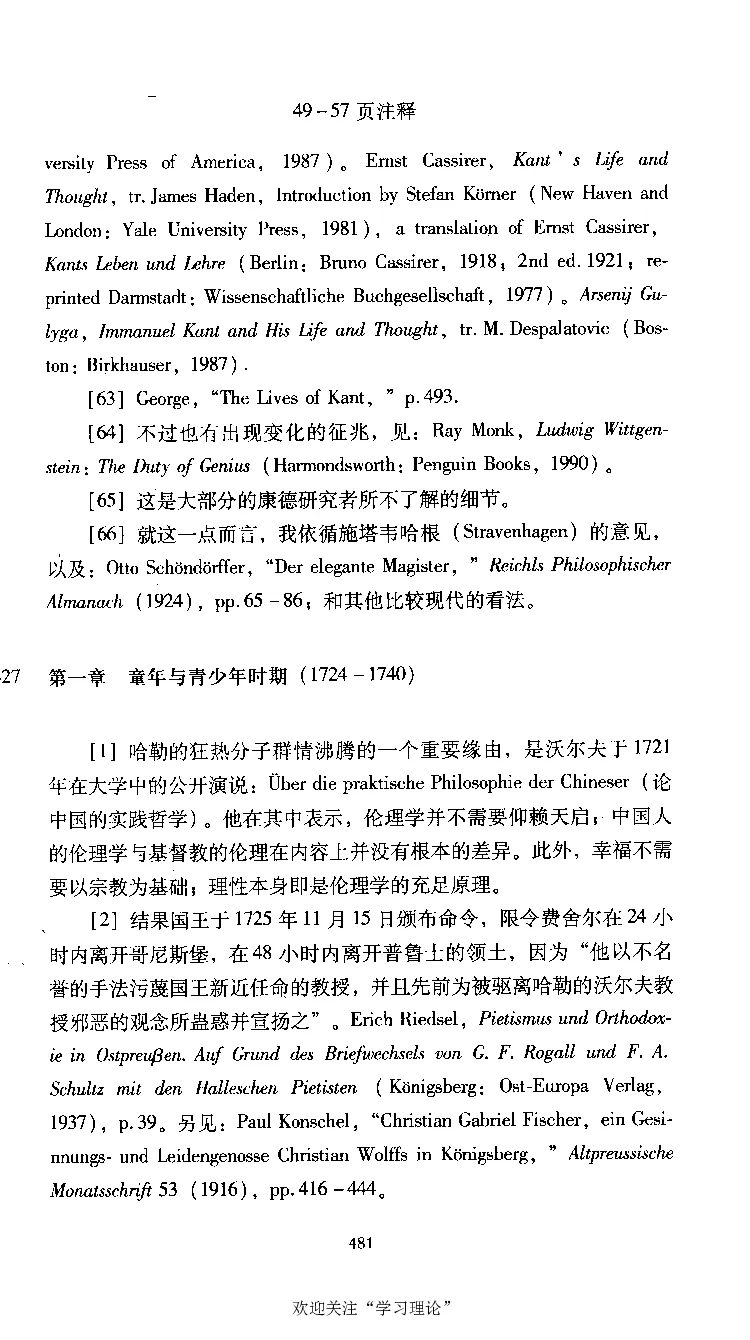 康德传库恩_绝版书_天涯系列_天涯神贴高阶合集_稀缺内容_领导人物传记大全