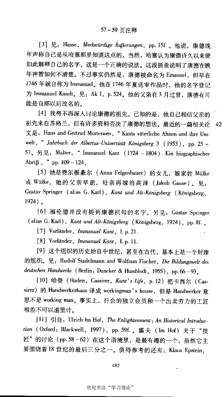 康德传库恩_绝版书_天涯系列_天涯神贴高阶合集_稀缺内容_领导人物传记大全