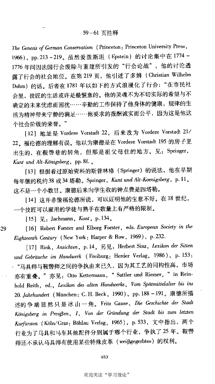 康德传库恩_绝版书_天涯系列_天涯神贴高阶合集_稀缺内容_领导人物传记大全