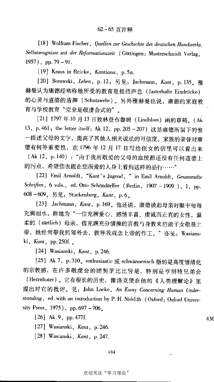 康德传库恩_绝版书_天涯系列_天涯神贴高阶合集_稀缺内容_领导人物传记大全
