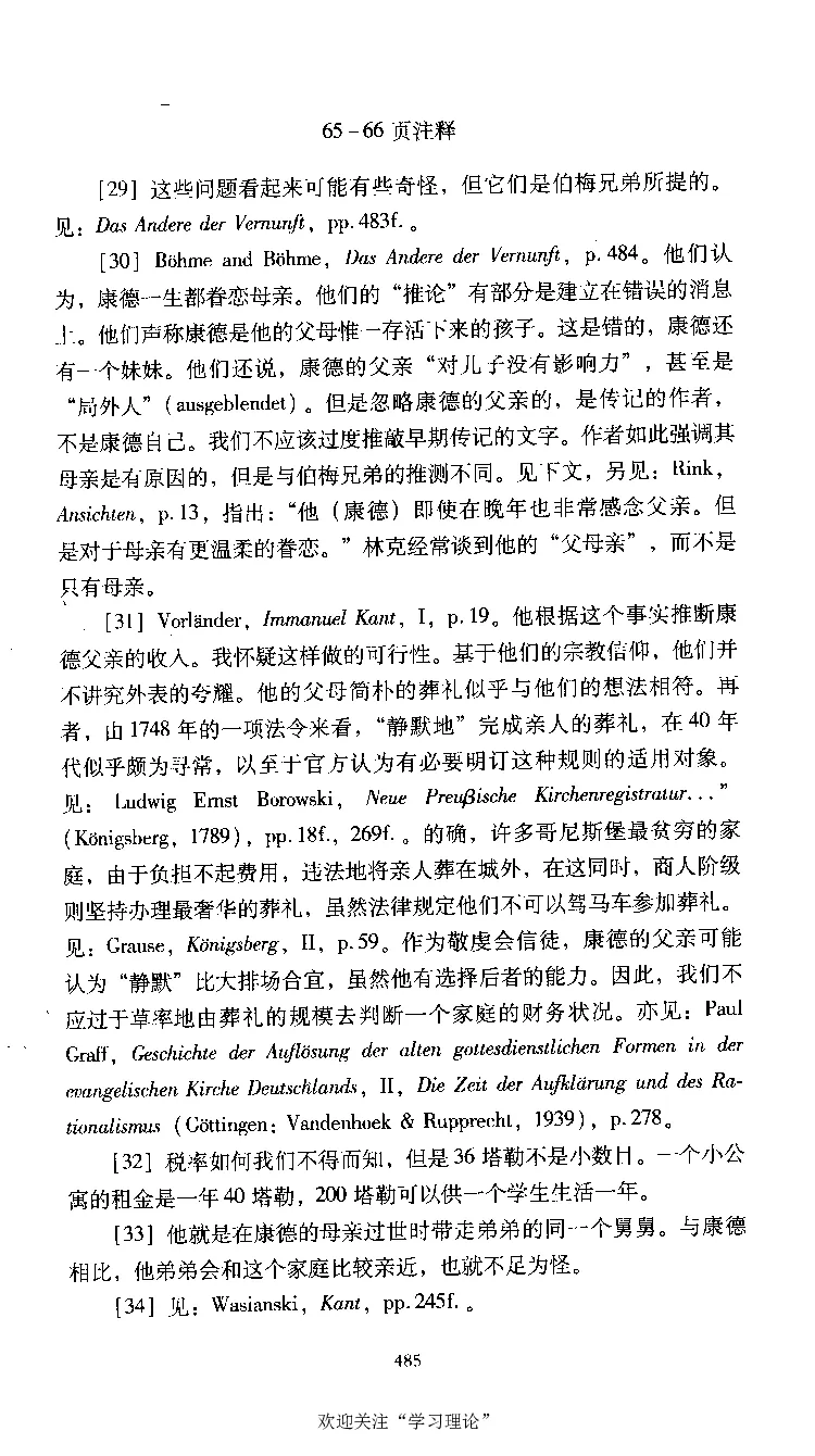 康德传库恩_绝版书_天涯系列_天涯神贴高阶合集_稀缺内容_领导人物传记大全