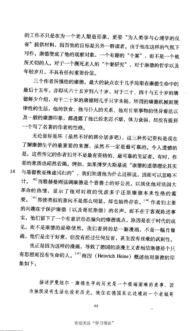 康德传库恩_绝版书_天涯系列_天涯神贴高阶合集_稀缺内容_领导人物传记大全