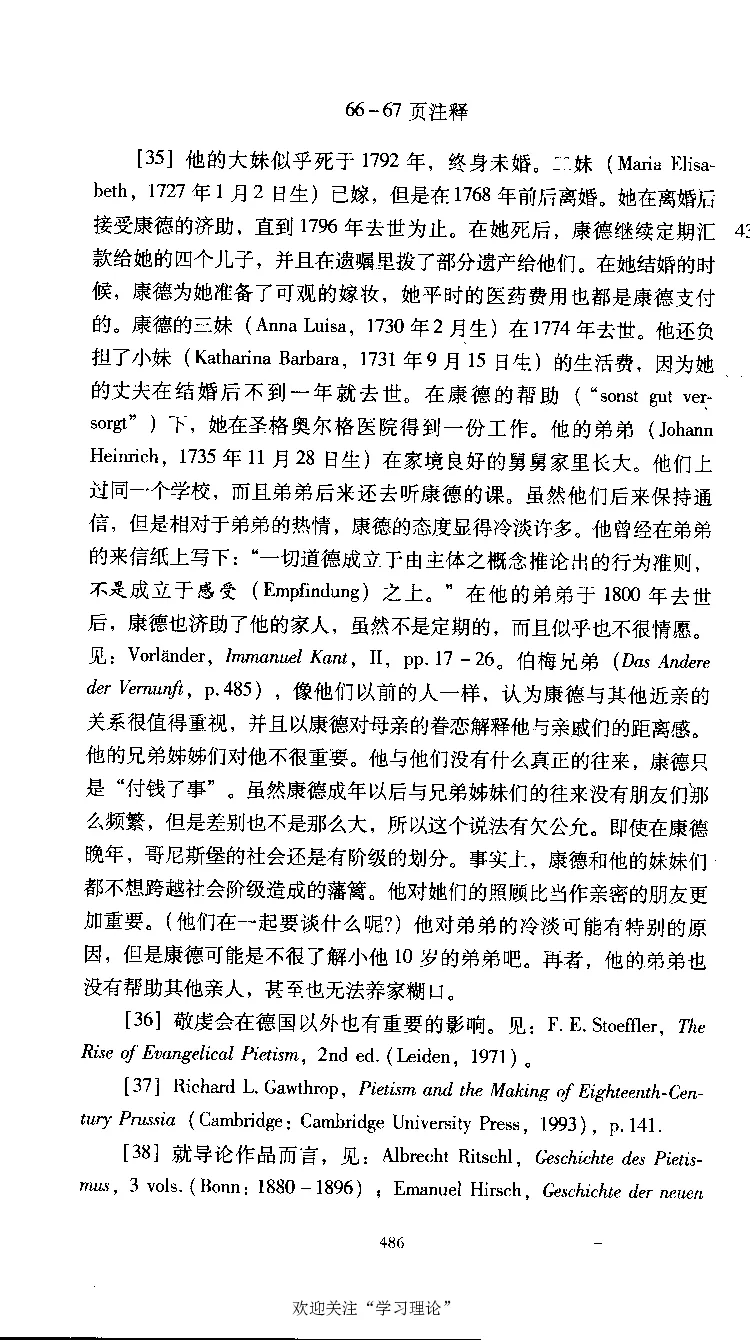 康德传库恩_绝版书_天涯系列_天涯神贴高阶合集_稀缺内容_领导人物传记大全